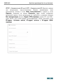 Страница 28