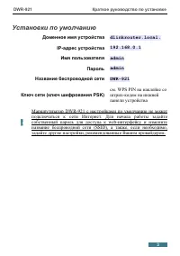 Страница 3