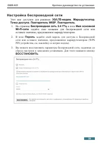 Страница 30