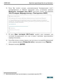 Страница 31