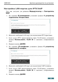 Страница 32