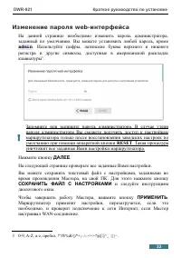 Страница 33