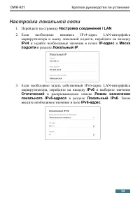 Страница 34