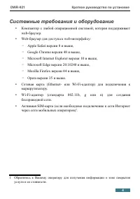 Страница 4