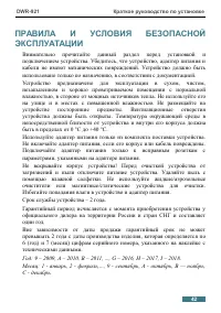 Страница 42
