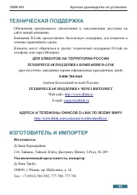 Страница 43