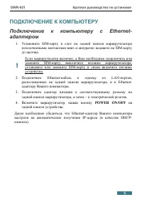 Страница 5