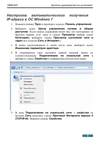 Страница 6