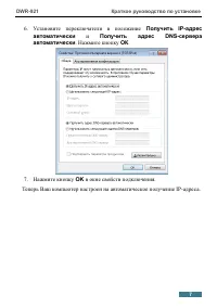 Страница 7