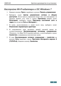 Страница 9