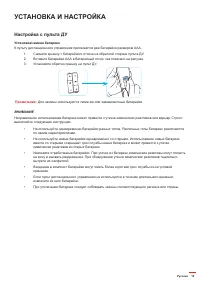Страница 19