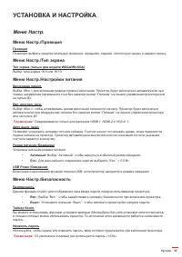 Страница 39