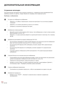 Страница 56