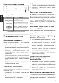 Страница 6