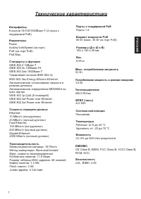 Страница 7