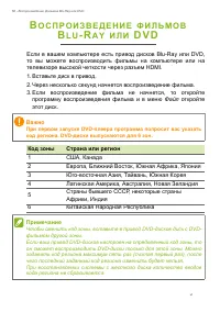 Страница 58