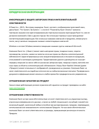 Страница 14