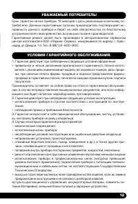 Страница 13