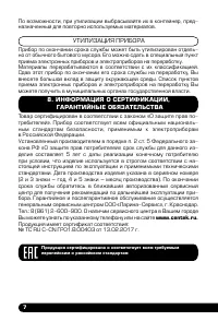 Страница 8