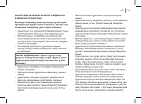 Страница 21