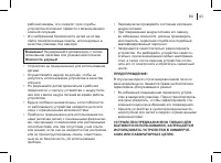 Страница 43