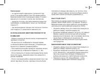 Страница 49