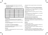 Страница 50