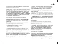 Страница 51