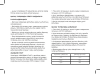 Страница 67