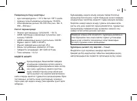Страница 73