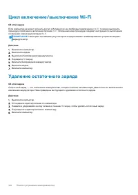 Страница 100