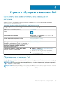 Страница 101