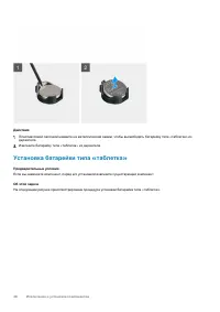 Страница 36