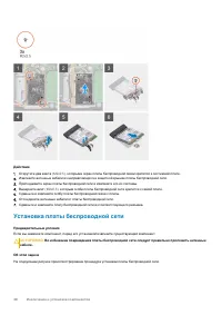 Страница 38