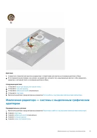 Страница 51
