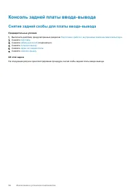 Страница 56