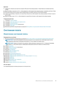 Страница 59