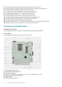 Страница 62