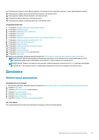 Страница 65
