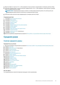 Страница 81
