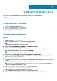 Страница 85