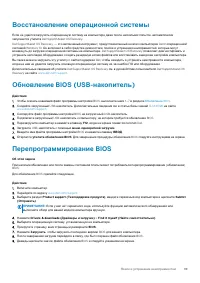 Страница 99