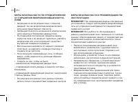 Страница 30