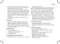 Страница 41