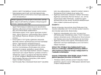 Страница 47