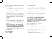 Страница 52