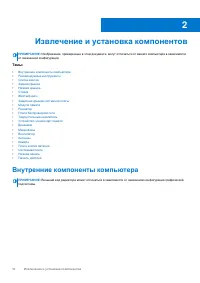 Страница 10