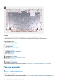 Страница 52