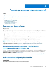 Страница 67
