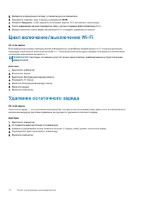 Страница 70